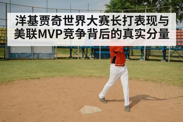 baseball batter swing stadium